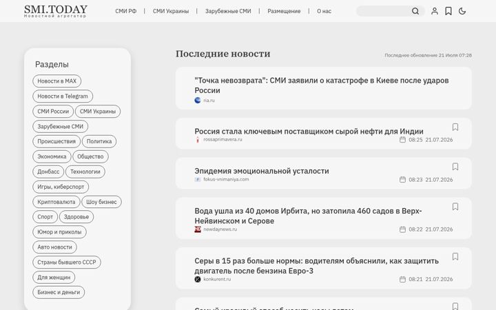 Ekrānuzņēmums no smi.today