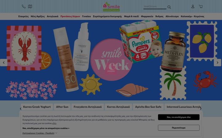 Screenshot of smile-pharmacy.gr