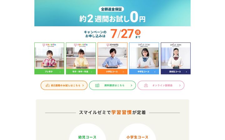 Ekrano kopija smile-zemi.jp