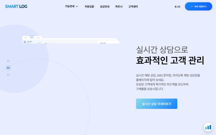 Screenshot of smlog.co.kr