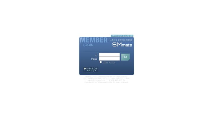 Screenshot of smmate.com