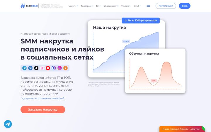Screenshot of smmprime.com