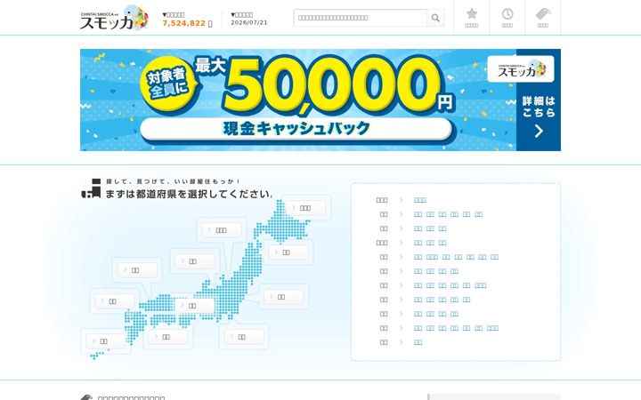 Screenshot of smocca.jp