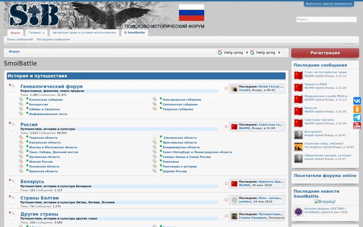 Screenshot of smolbattle.ru