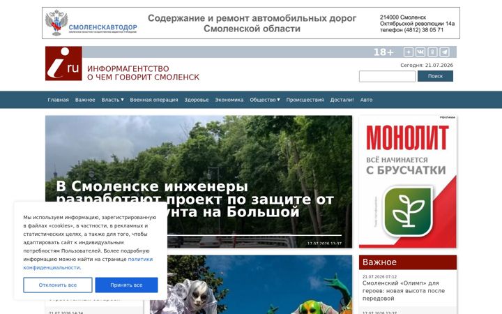 Skærmbillede af smolensk-i.ru