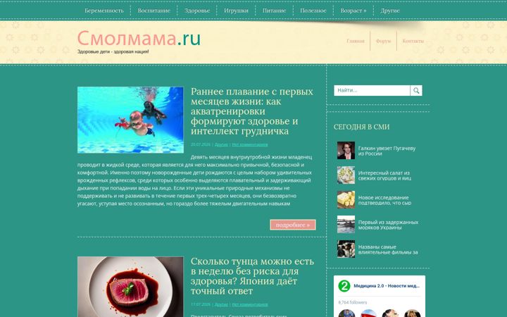 Screenshot of smolmama.ru