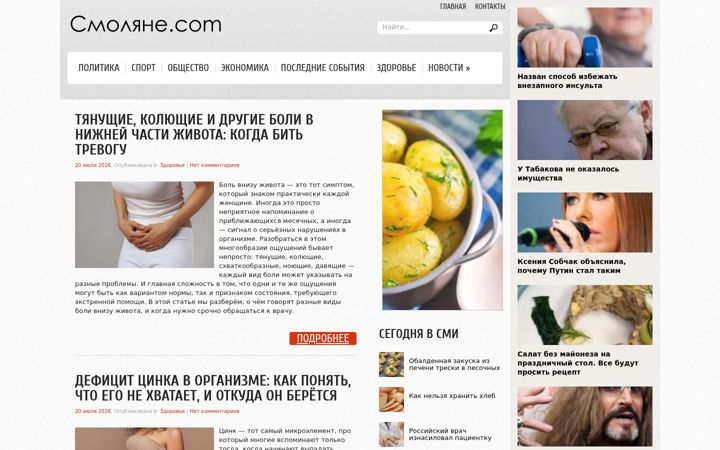 Screenshot of smolyane.com