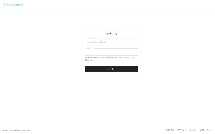 Screenshot of smoothcontact.jp