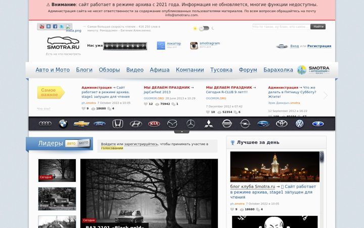 Screenshot of smotra.ru