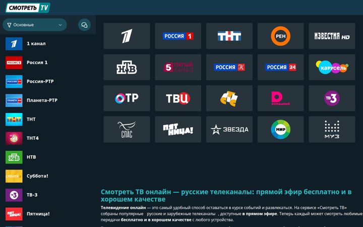smotret.tv