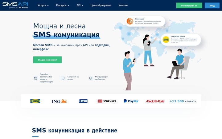 Screenshot of smsapi.bg