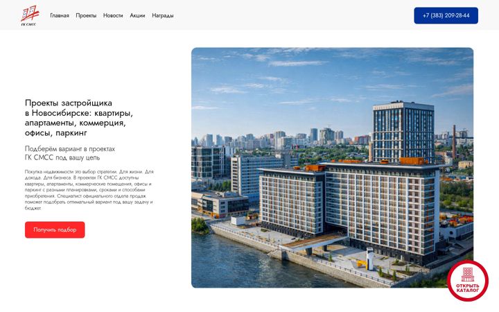 Screenshot of smssnsk.ru
