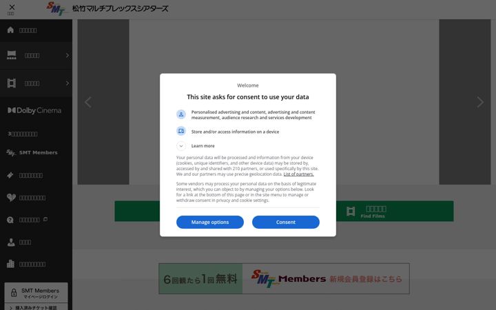 Screenshot of smt-cinema.com