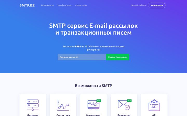 Screenshot of smtp.bz