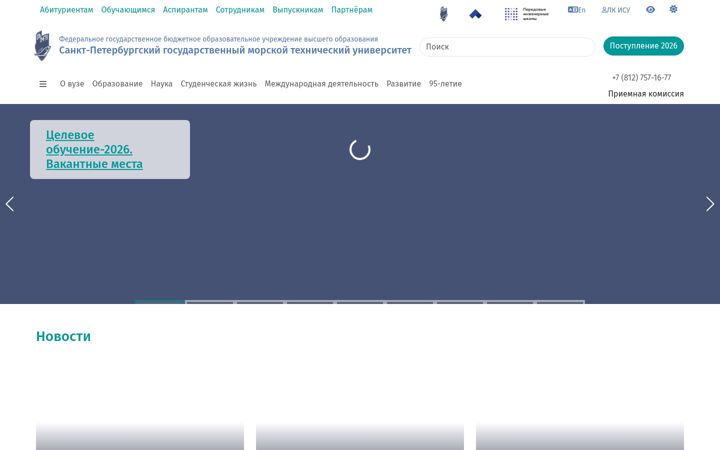 Snímek obrazovky smtu.ru