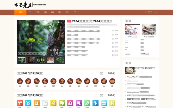 Screenshot von smxs.com