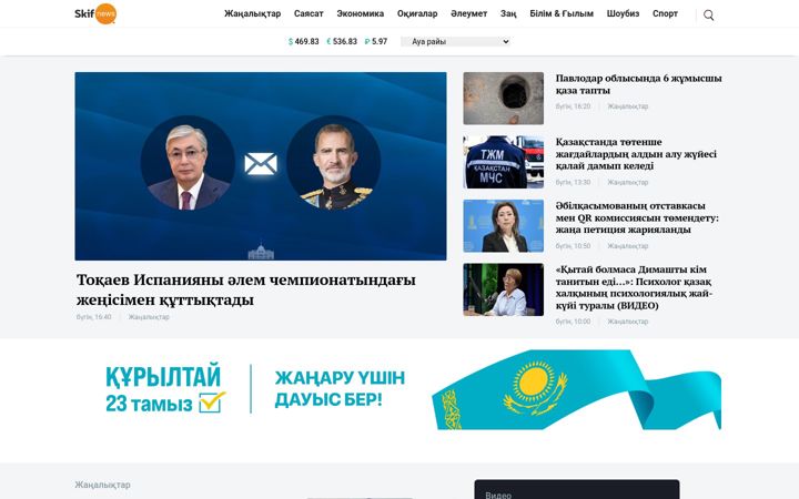Screenshot of sn.kz