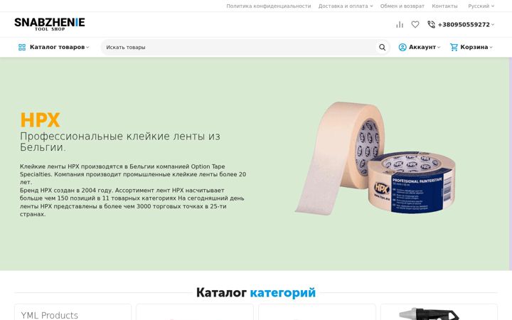 Screenshot of snabzhenie.com.ua