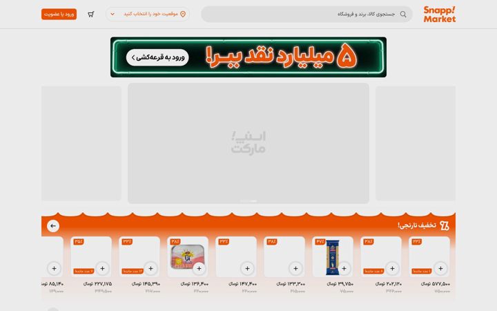 Screenshot of snapp.express