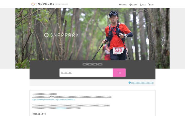 Zrzut ekranu snappark.jp