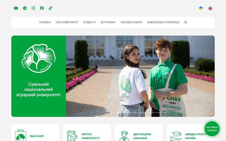 Screenshot of snau.edu.ua