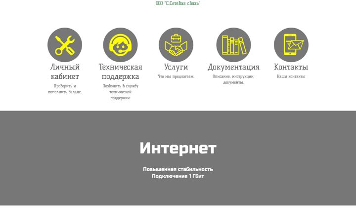 Screenshot of snc.ru
