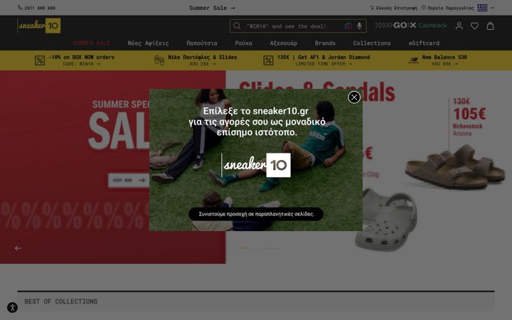 Screenshot of sneaker10.gr