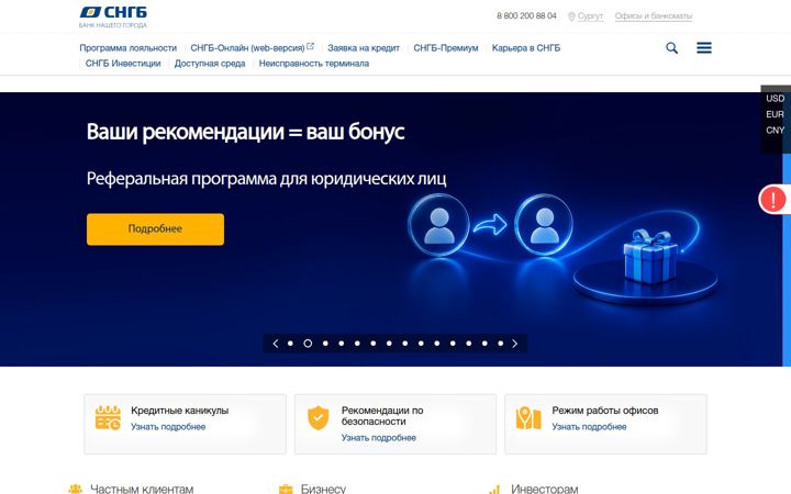 sngb.ru