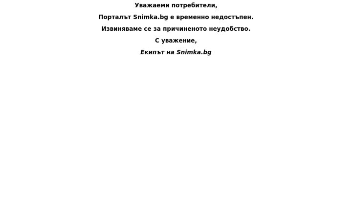 Screenshot of snimka.bg