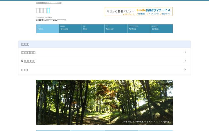 Screenshot of snohako.com