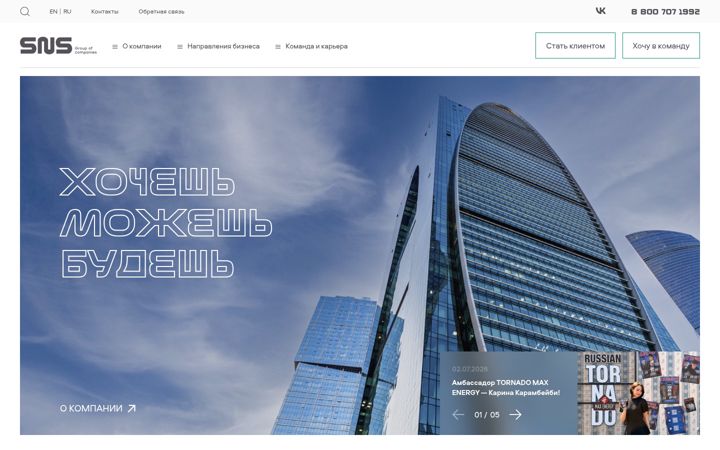 Screenshot of sns.ru
