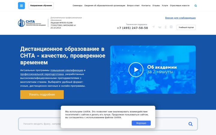 Screenshot of snta.ru