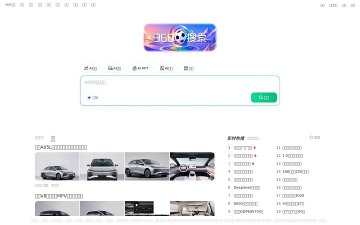 Screenshot di so.com