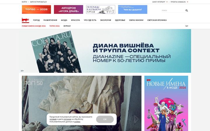 Captură de ecran a sobaka.ru