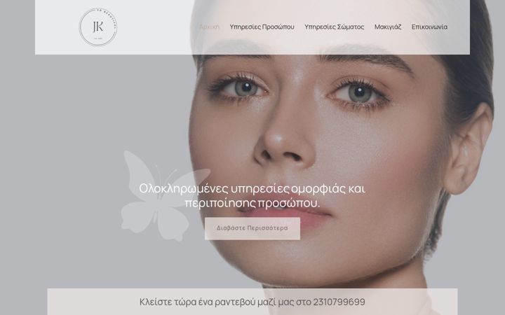 Screenshot of sobeautiful.gr