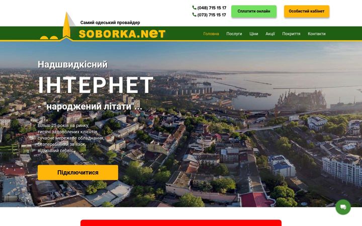Skærmbillede af soborka.net