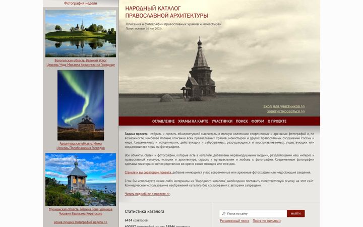Screenshot of sobory.ru