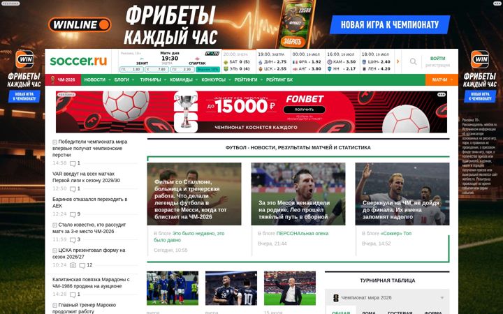 Zrzut ekranu soccer.ru
