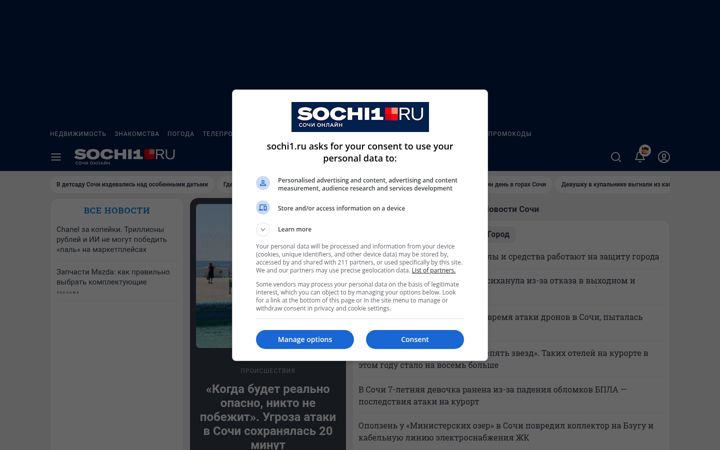 Kuvakaappaus sivustosta sochi1.ru
