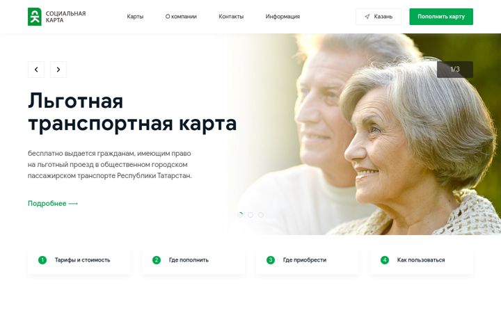 Snímek obrazovky social-card.ru