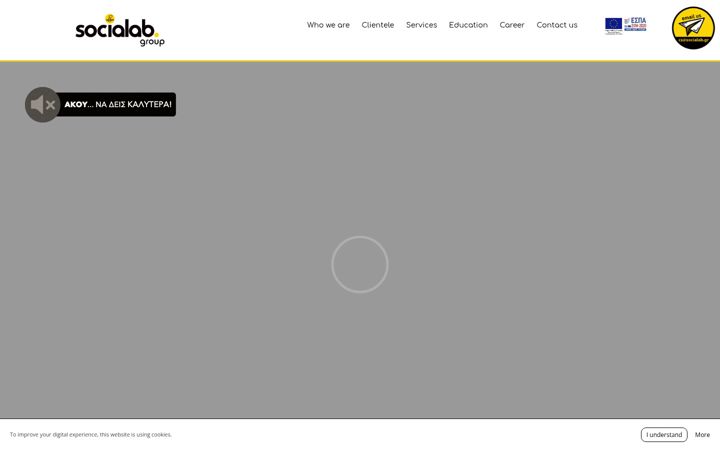 socialab.gr