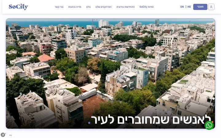 Screenshot von socity.co.il