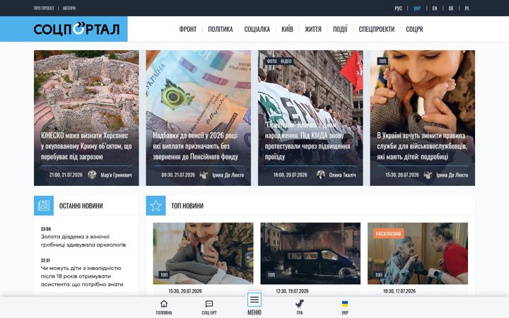 Screenshot of socportal.info