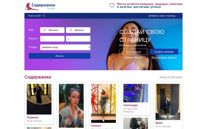 Screenshot of soderganki-online.ru