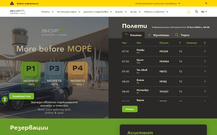 Screenshot of sofia-airport.eu