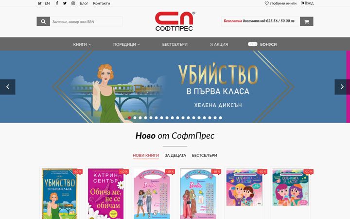 Screenshot of soft-press.com