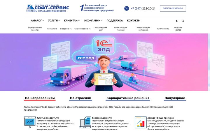 Screenshot von soft-servis.ru