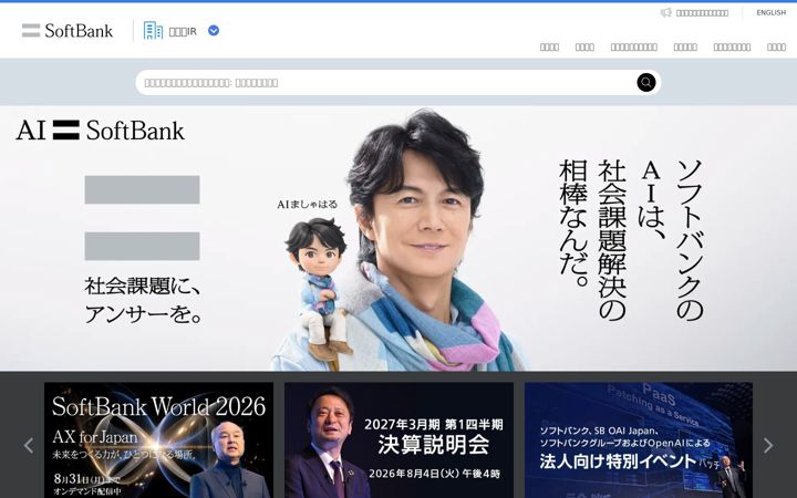 Ekrano kopija softbank.co.jp