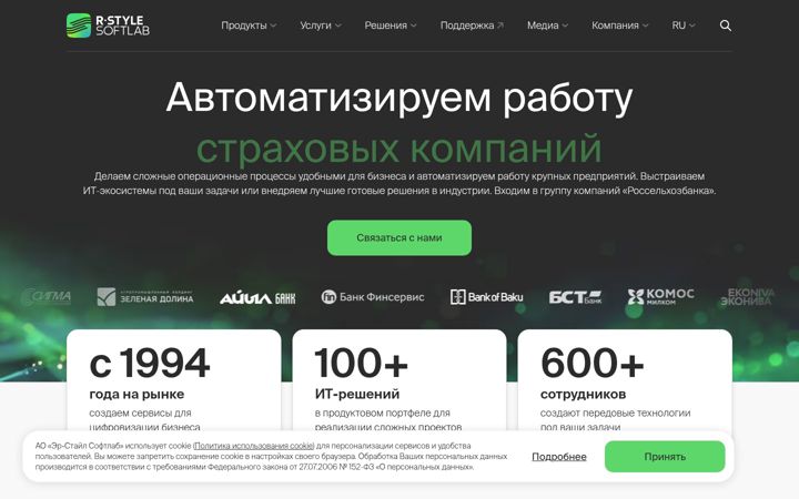Screenshot of softlab.ru