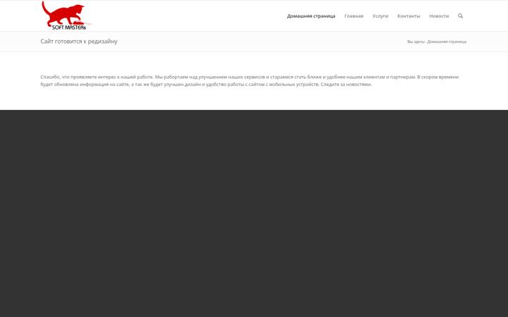 Screenshot of softmasters.ru